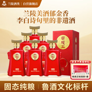 蘭陵王紅王42度濃香型500ml*6瓶 婚宴喜酒山東老字號整箱白酒