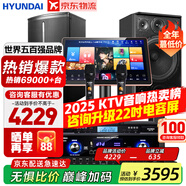 HYUNDAI【已售6.9萬單】現(xiàn)代家庭ktv音響套裝 ktv唱歌全套設(shè)備家用三分頻家庭影院家用卡拉ok唱歌全套設(shè)備 【店長(zhǎng)推薦款】2025四分頻10吋套裝