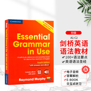 原版進(jìn)口劍橋大學(xué)出版社英語語法書Essential Grammar in Use 初級(jí)實(shí)用小學(xué)初中高中英語語法大全手冊(cè)自學(xué)教材書籍 grammer in use Grammar in Use 初級(jí)