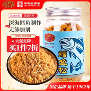 黃金香高端鱈魚(yú)松魚(yú)肉松肉酥150g肉松 拌飯兒童孕婦老人營(yíng)養(yǎng)零食年貨品
