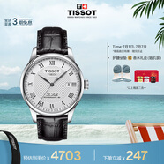 天梭（TISSOT）龔俊同款手表 力洛克系列男表 瑞士自動(dòng)機械皮帶商務(wù)表畢業(yè)禮物