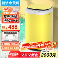智潔小黃鴨嬰兒迷你洗衣機3.5kG高溫煮洗全自動洗衣機寶寶小型兒童帶智能烘干殺菌除螨洗烘一體機家用 3.5KG炫黃+全國聯(lián)保+藍光洗滌+洗脫一體