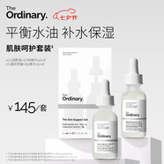 THE ORDINARY 【控油透亮】禮盒10%煙酰胺30ml+透明質酸B5精華30ml七夕禮物