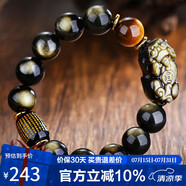 石玥珠寶14mm金眼天然黑曜石手串虎眼石本命年蛇年貔貅水晶手鏈男女士款