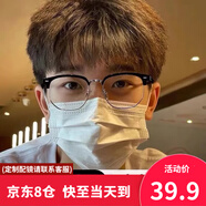戴申理工男半框眼鏡痞帥斯文敗類近視眼鏡男女可配度數(shù)眼睛鏡框 雙眼近視600度