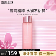 嬌韻詩(shī)新版青春賦活分齡水彈簧緊致小姐姐補水爽膚水少女粉水抗初老 【細致毛孔】青春精華粉水 200ml