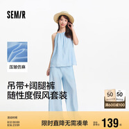 森馬（Semir）套裝女蝴蝶結吊帶半松緊闊腿褲2025夏寬松仿麻兩件套109325117004