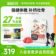 比樂狗糧 守護(hù)者系列 全價(jià)鴨肉梨小型中大型犬糧泰迪金毛田園犬幼犬糧 牛肉牛骨口味24斤【全年齡段】