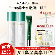 韓后（Hanhoo）乳清蛋白水乳護(hù)膚品套裝補(bǔ)水保濕彈潤細(xì)致毛孔改善粗糙化妝品 水+乳+眼霜