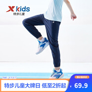 特步（XTEP）童裝男童長(zhǎng)褲新款兒童中大童針織褲子百搭時(shí)尚運(yùn)動(dòng)休閑長(zhǎng)褲 深?yuàn)W藍(lán)【夏季款-梭織】 170 cm