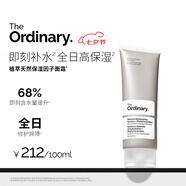 THE ORDINARY保濕因子NMF+植萃神經(jīng)酰胺面霜100ml護膚補水保濕