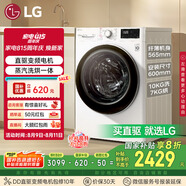 LG纖慧系列升級 10KG超薄洗烘一體機家用全自動洗衣機蒸汽除菌14分鐘快洗超薄機身白色 FCY10R4W