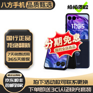 摩托羅拉moto razr 50Ultra/moto razr 50第五代折疊屏 5GAI 折疊手機(jī) moto razr 50 Ultra【復(fù)古丹寧】 12+256 99新
