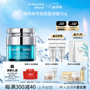 里海之謎海洋精萃賦顏盈潤(rùn)霜50g面霜保濕補(bǔ)水素顏霜護(hù)膚品生日禮物