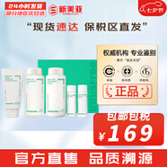 悅詩風吟套裝綠茶水乳霜小綠瓶精華平衡水油綠茶籽滋潤補水男女護膚品禮盒 綠茶平衡水+乳液+潔面150