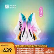 必邁新品驚碳Fly風(fēng)火輪專業(yè)碳板跑鞋男女馬拉松競速PB運動支撐跑鞋 靈蓮重生 40.5