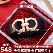 肯林卡文（Coilenklaon）男士皮帶真皮自動(dòng)扣商務(wù)輕奢腰帶頭層牛皮休閑褲帶生日禮物 金色(精致禮盒) 120cm -改長(zhǎng)度下單備注或聯(lián)系客服