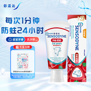 舒適達(dá)兒童護(hù)釉健含氟牙膏65g草莓味年糕媽媽同款乳牙期2-6歲防蛀固齒