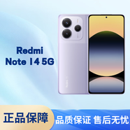 小米紅米 Redmi note14 智能手機 note14pro+ 安卓系統(tǒng) 海外版 國際版 Note 14 5G 紫色【無esim】 8+256G