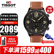 TISSOT瑞士手表男速馳系列石英男表計(jì)時(shí)運(yùn)動(dòng)休閑表送男友送老公 T116.617.36.057.00