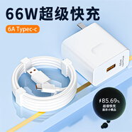 怪電貓適用Type-c數據線(xiàn)6A超級快充適用華*為小米vivo榮耀oppo一加66W充電器套裝插頭手機充電線(xiàn)車(chē)載辦公 6A快充線(xiàn)1米