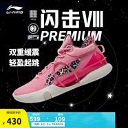 李寧 閃擊8Premium男鞋籃球鞋beng科技輕便透氣支撐專業(yè)實戰(zhàn)運動鞋 竺葵粉(119款)-2 46