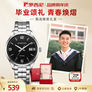 羅西尼（ROSSINI）手表男 男士手表送男生商務(wù)國表石英表黑盤鋼帶5200011