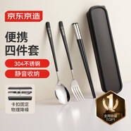 京東京造 筷子 餐具學(xué)生304不銹鋼叉勺套裝 食品級上班族專用便攜式餐具