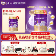 圣元（Synutra）法國進口優(yōu)博瑞可嘉3段幼兒配方奶粉(12-36個月)900克*6罐 新國標