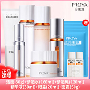 珀萊雅雙抗精華水乳套裝盒美白補(bǔ)水保濕祛黃緊致抗皺抗初老護(hù)膚品 六件全套：潔面+水+乳+精華+面霜