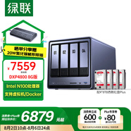 綠聯(lián)私有云DXP4800 8G版32T四盤(pán)位NAS網(wǎng)絡(luò )存儲個(gè)人云硬盤(pán)家庭服務(wù)器 AI相冊 手機平板擴容適用iPhone16