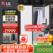 LGStyler衣物護理機 智能熱泵變頻干衣機 衣服塑形熨燙烘干 蒸汽除菌除螨除皺 嵌入式家用消毒衣柜 【24新品5+1件護理機】精萃白 SC5MSR40