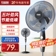 紅雙喜（RED DOUBLE HAPPINESS）電風(fēng)扇落地扇家用風(fēng)扇遙控定時電扇餐廳輕音立式搖頭風(fēng)扇辦公室大風(fēng)量SY 16英寸4檔勁風(fēng)【可定時】