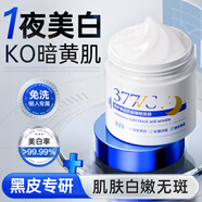 哈吉森博士377美白睡眠面膜免洗補(bǔ)水緊致抗皺衰老淡斑提亮膚色男女士護(hù)膚品