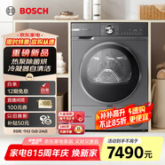 博世（BOSCH）【papi推薦】6系烘干機家用10KG大容量熱泵干衣機除菌除螨 自清潔變頻WQA254DS0W家電國家補貼15%