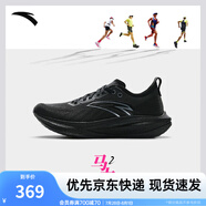 安踏馬力2丨氮科技全掌碳板跑步鞋子男專(zhuān)業(yè)馬拉松訓練鞋緩震運動(dòng)鞋 黑/城堡灰252-14 42 （男8.5）