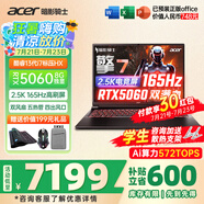 宏碁（acer）宏基掠奪者擎Neo暗影騎士擎5/6Pro戰(zhàn)斧高性能設(shè)計(jì)4060學(xué)生高端吃雞游戲本電競本筆記本電腦 【擎7】13代i7HX/5060/2.5K/165 進(jìn)階版 16G 1T固態(tài) 官方標(biāo)配