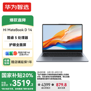 WIKO 華為智選筆記本電腦Hi MateBook D 14 2025新品 14英寸國家補(bǔ)貼20%超輕薄便攜商務(wù)辦公學(xué)生手提本 灰｜Intel Core 5 210H 16+1T