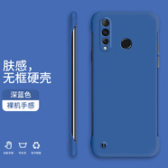 頻佳華為Nova4手機(jī)殼Nova4E無(wú)邊框Nova5新款半包膚感硬殼裸機(jī)手感防摔手機(jī)保護(hù)套 華為Nova4深海藍(lán)-WBK000送掛繩