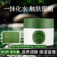 寶璣米身體乳冷霜清爽潤膚身體一抹化水持久留香滋潤不油 茶染茉莉100g