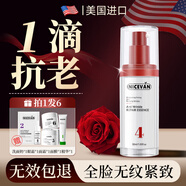 NICEVAN美國進(jìn)口精華液抗皺緊白提亮精華液油護(hù)膚化妝品生日禮物
