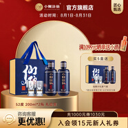 小糊涂仙仙釀 濃香型白酒52度 高粱酒醇厚綿甜白酒高端禮盒裝雙支禮盒 52度 200mL 2瓶 禮盒裝
