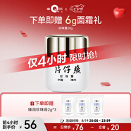 片仔癀PZH珍珠膏20g補水保濕面霜淡化細紋護膚品 生日禮物