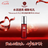 baszicare貝熙迦兒玫瑰花精華水100ml透亮進(jìn)口護(hù)膚品女生生日中秋雙11禮物