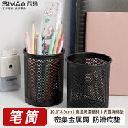 西瑪（SIMAA）【密集加厚】金屬網(wǎng)紋圓形筆筒 簡(jiǎn)約創(chuàng  )意桌面收納盒 辦公學(xué)習用品 黑色 單個(gè)裝 8637 