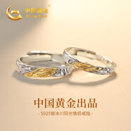 中國黃金冰川足銀情侶戒指一對求婚對戒表白七夕情人節禮物送女友老婆生日 925銀冰川陽(yáng)光情侶對戒