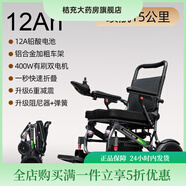 央科（Youngke）電動(dòng)輪椅老人全自動(dòng)輕便可折疊旅行便攜式老人殘疾人老年四輪代步 1.山海V9/有刷款 鋁合金車架20A鋰電續(xù)航30公里/一步折疊