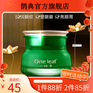 一葉子【官方店】RUVTSTone葉子酪梨水漾保濕三件套破壁玫瑰活力禮 緊致修護眼霜25g