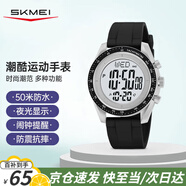 時(shí)刻美（skmei）學(xué)生手表初中高中生腕表兒童防水鬧鐘多功能電子運(yùn)動(dòng)手表2045淺灰