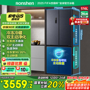 容聲516升雙凈雙系統十字對開(kāi)四開(kāi)門(mén)電冰箱家用一級能效風(fēng)冷無(wú)霜BCD-516WD1FPA灰526十字款國家補貼20%